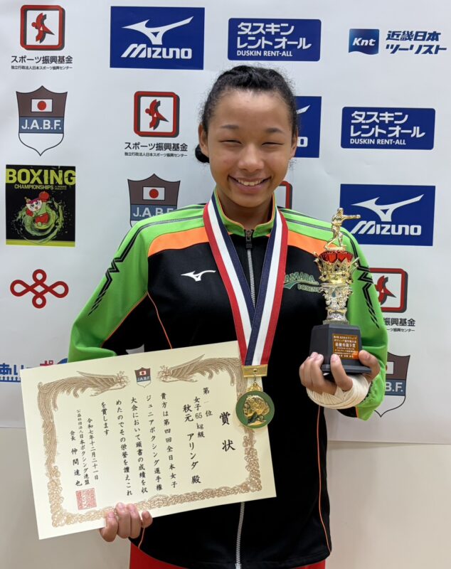 第4回全日本女子ジュニアボクシング選手権　優勝！